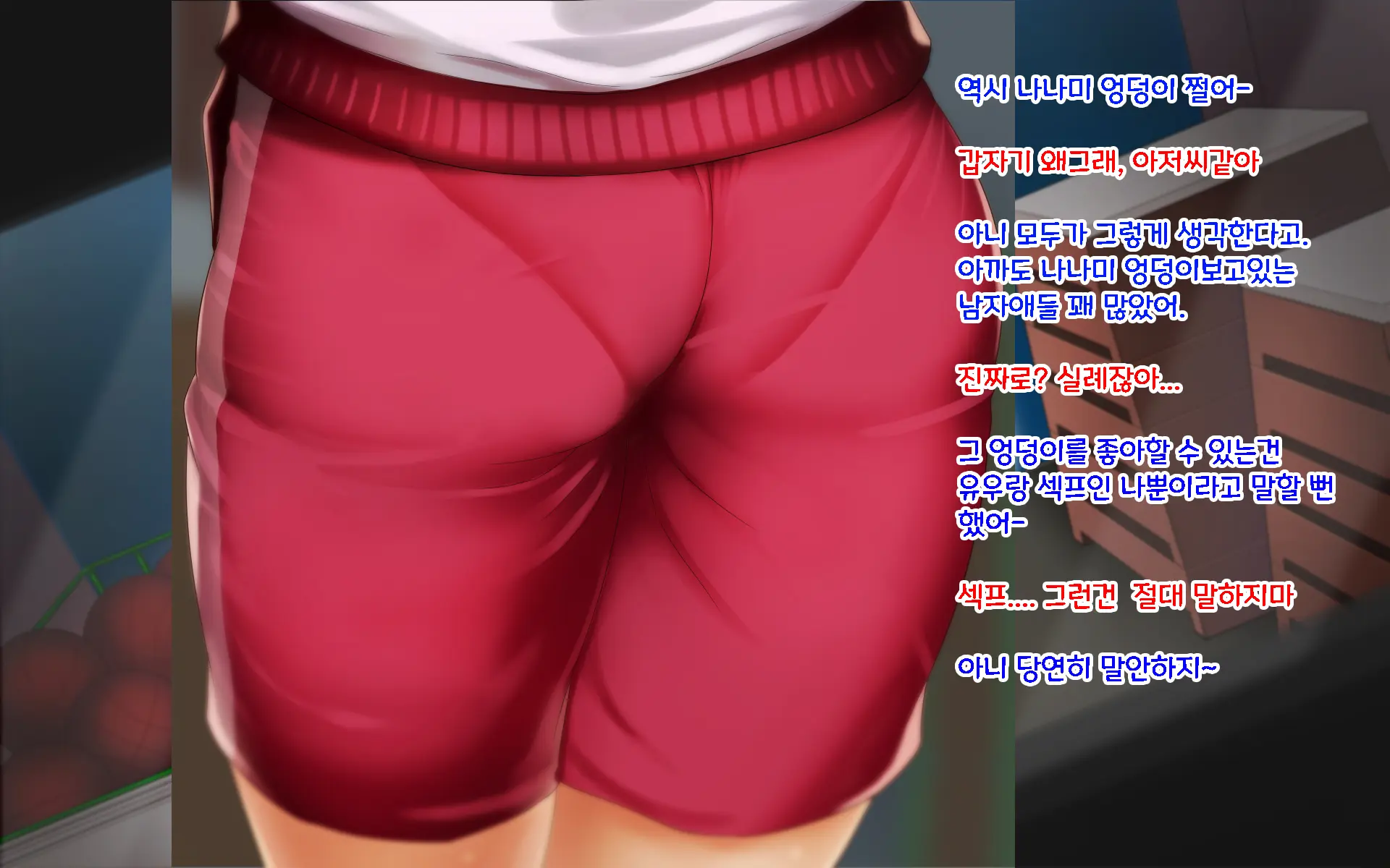 Ore-Tachi No Netori Netorase Swapping Seikatsu 2! | 우리들의 네토리 네토라세 스와핑 성생활 2!